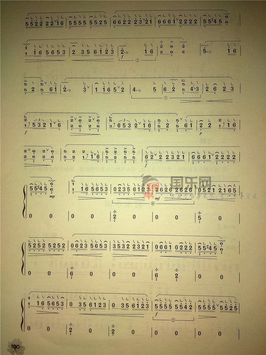 古筝考级曲谱（二级）《陇东小调》