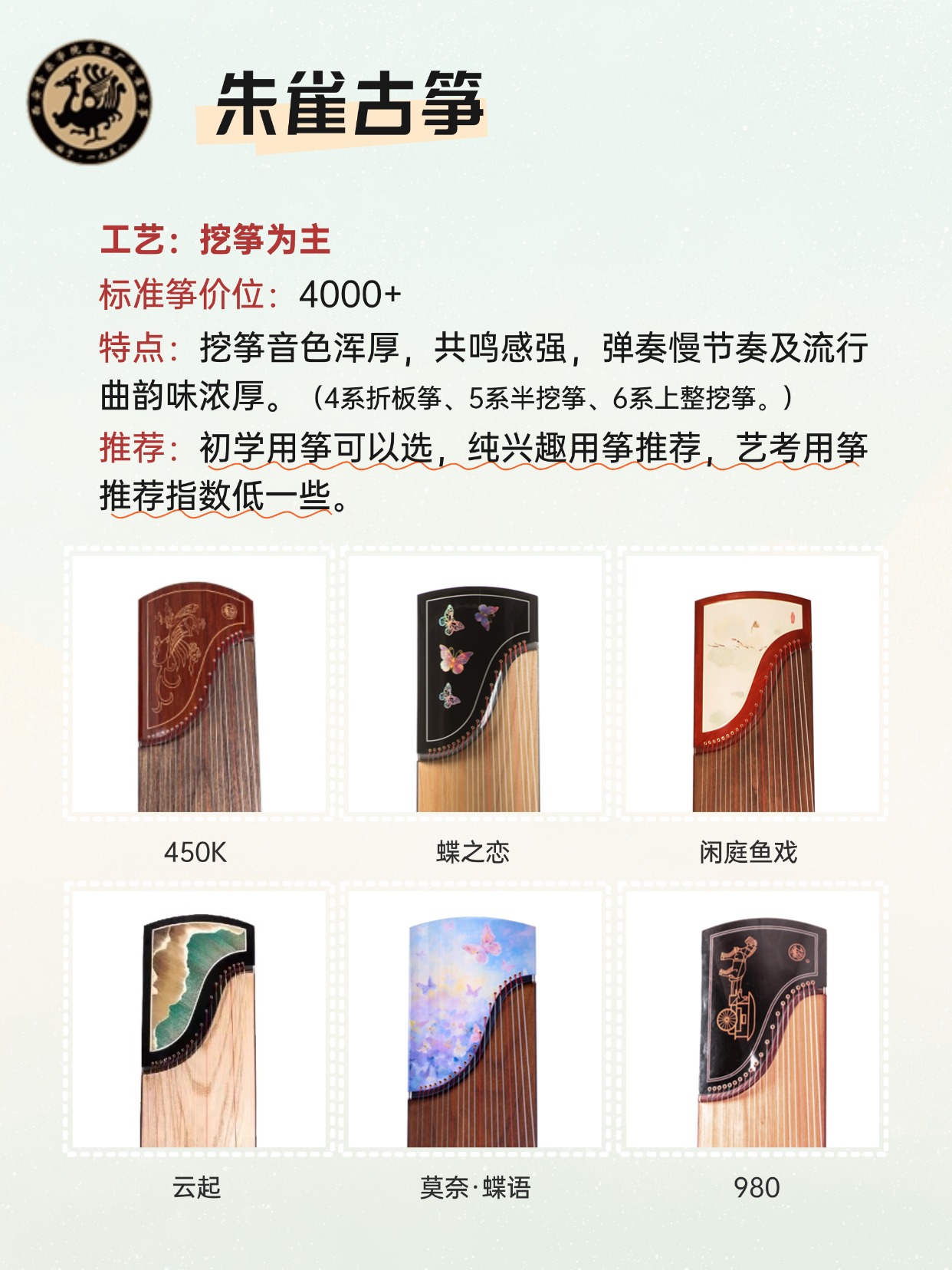 初学者买古筝,四大代表性品牌盘点!