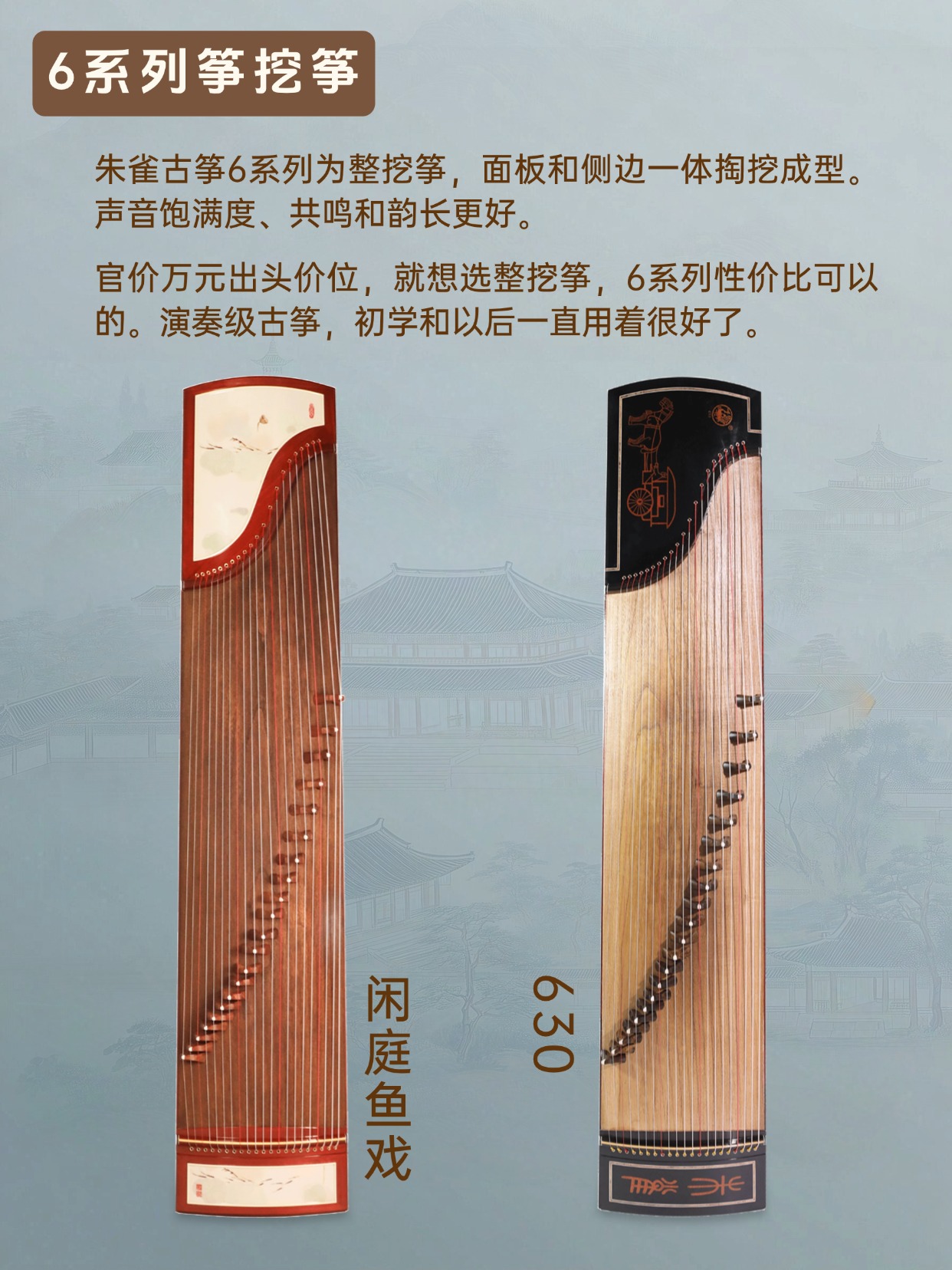 初学者买朱雀古筝，热选8款筝推荐！
