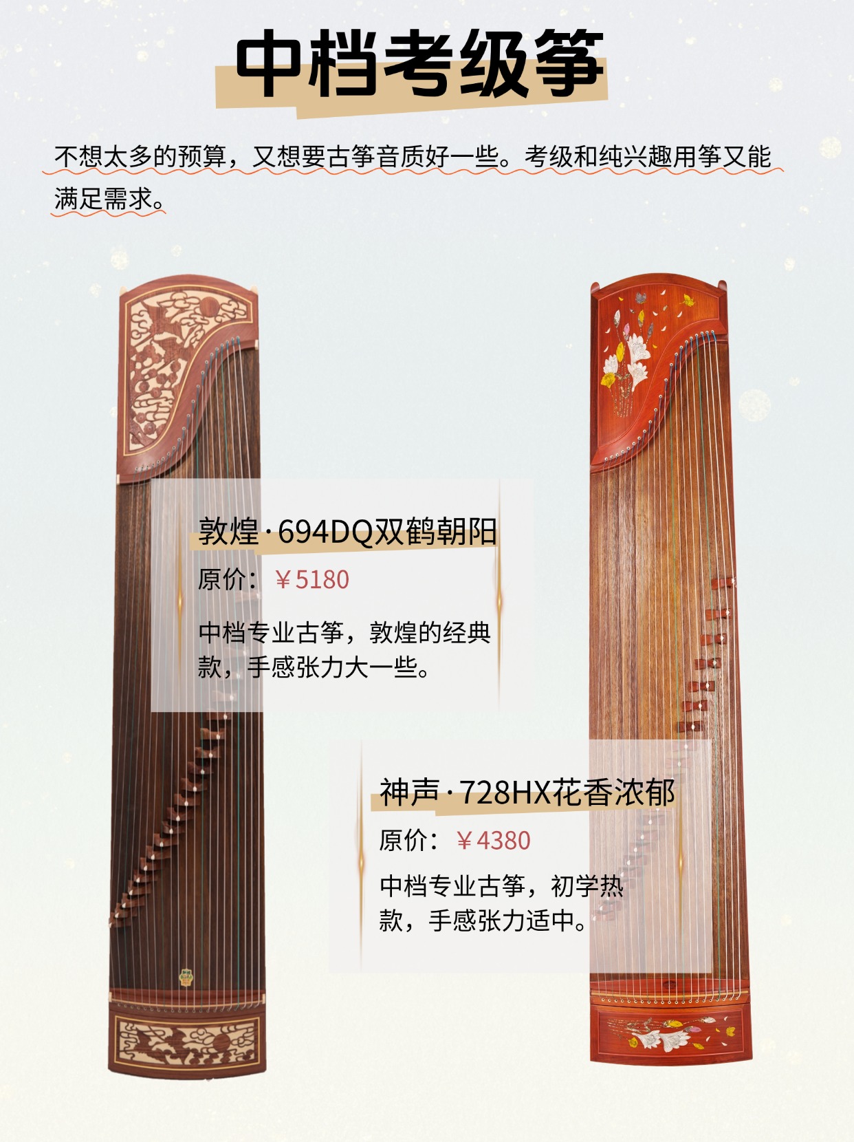 初学者买什么古筝，这8款古筝直接选！