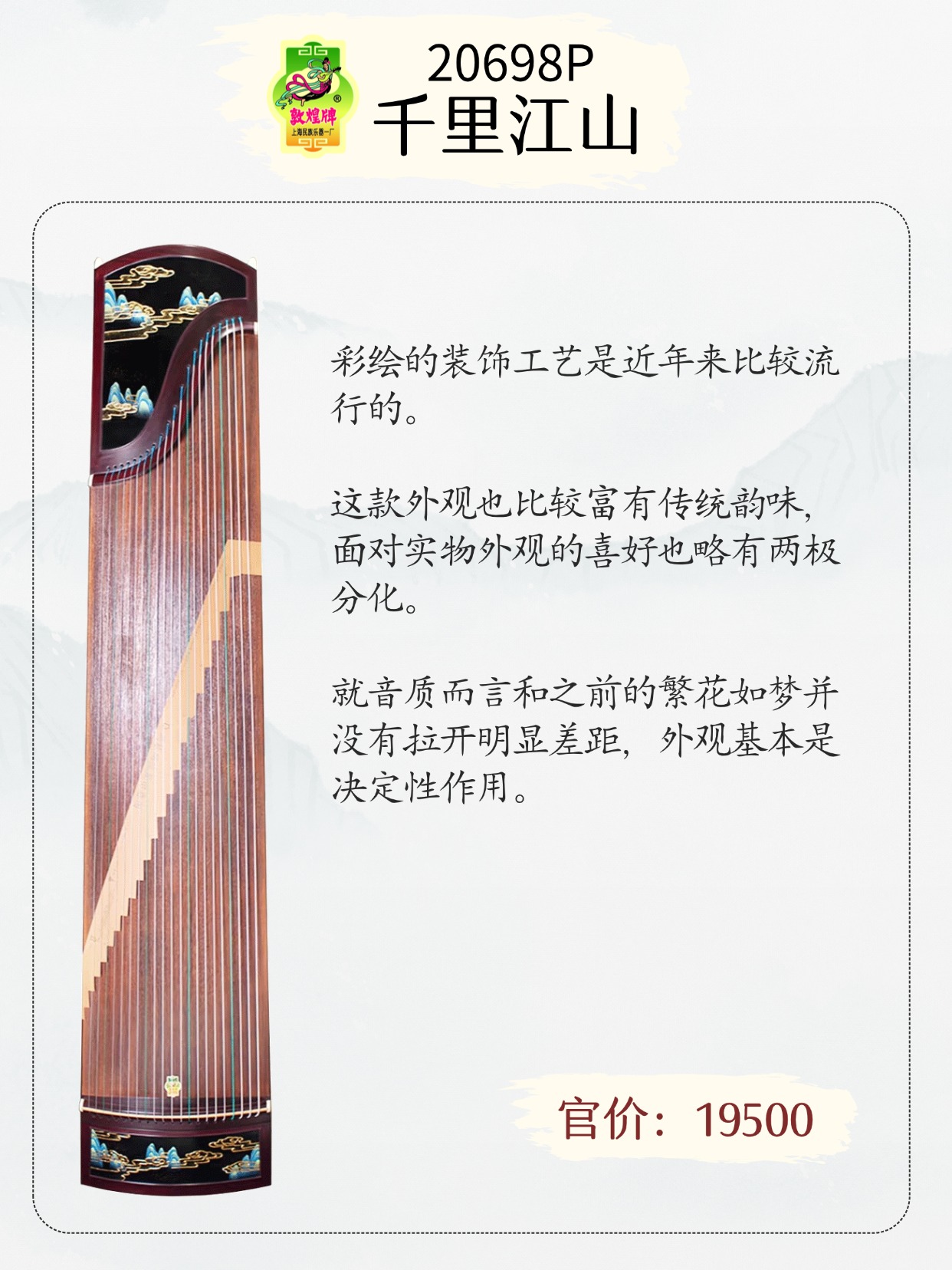 敦煌古筝1~2万艺考演奏筝，2026高热度款！