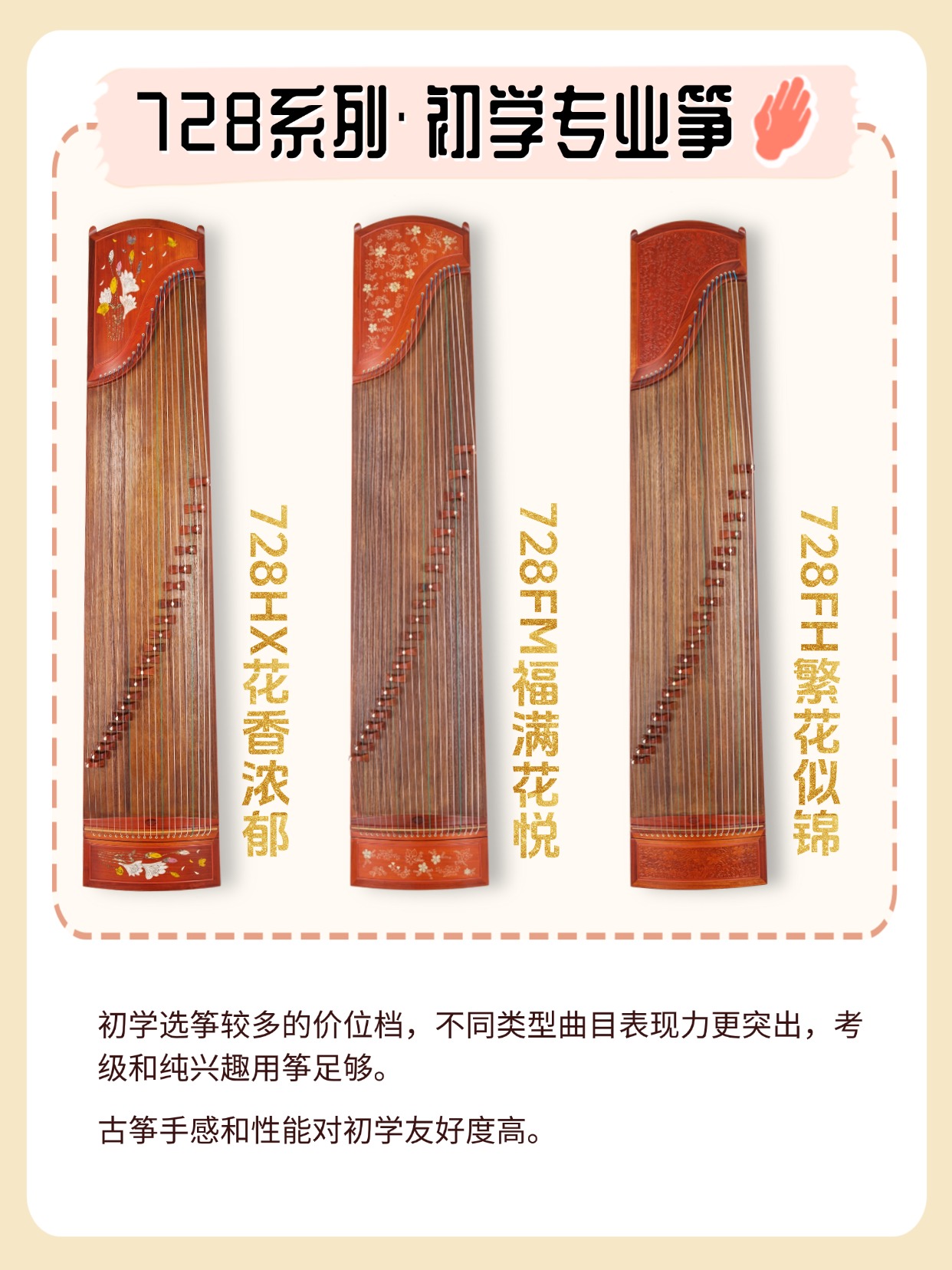 选什么古筝,上海神声古筝热选盘点!